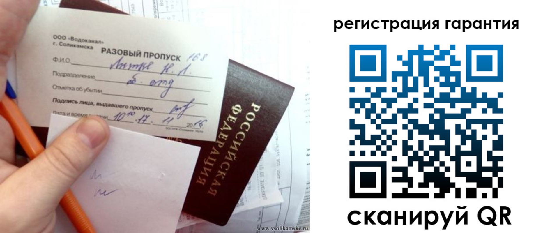 купить прописку в Усолье-Сибирском