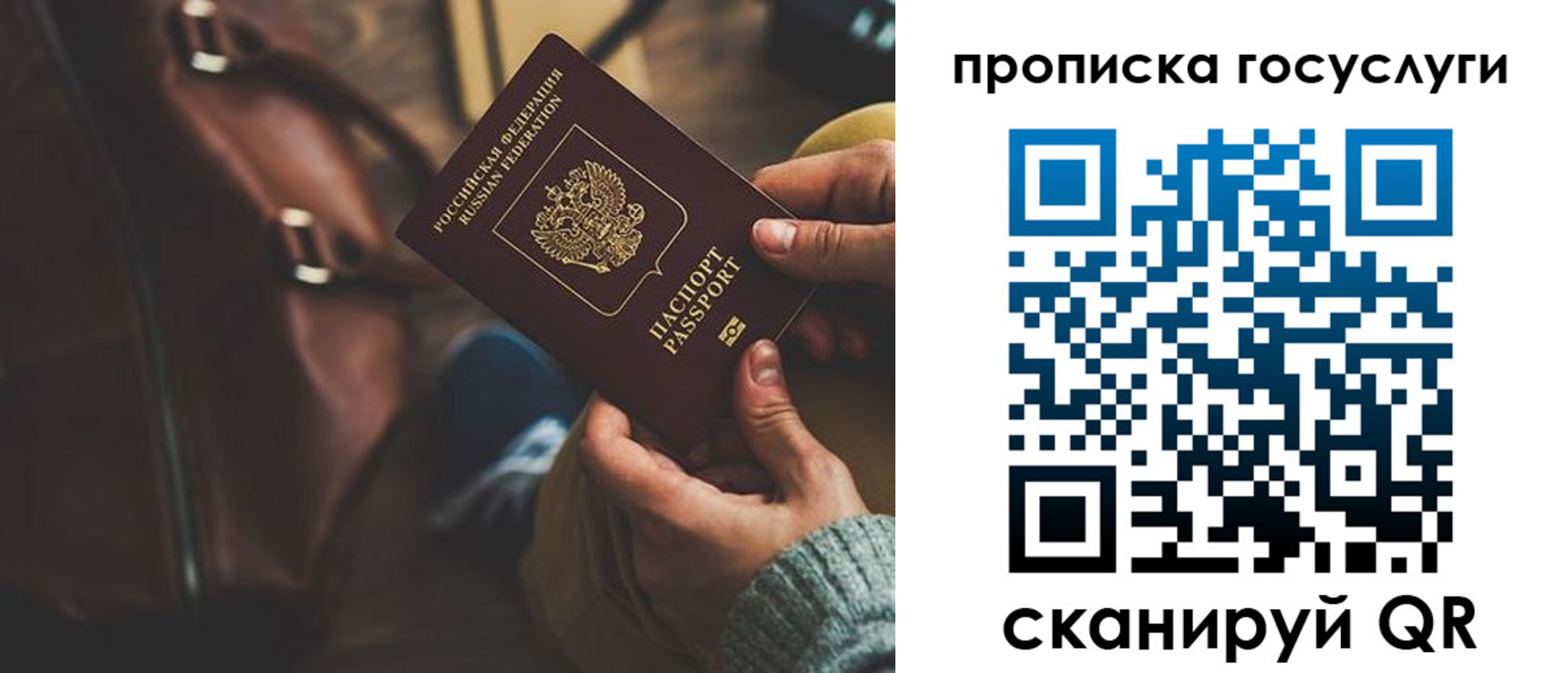 прописка регистрация в Усолье-Сибирском