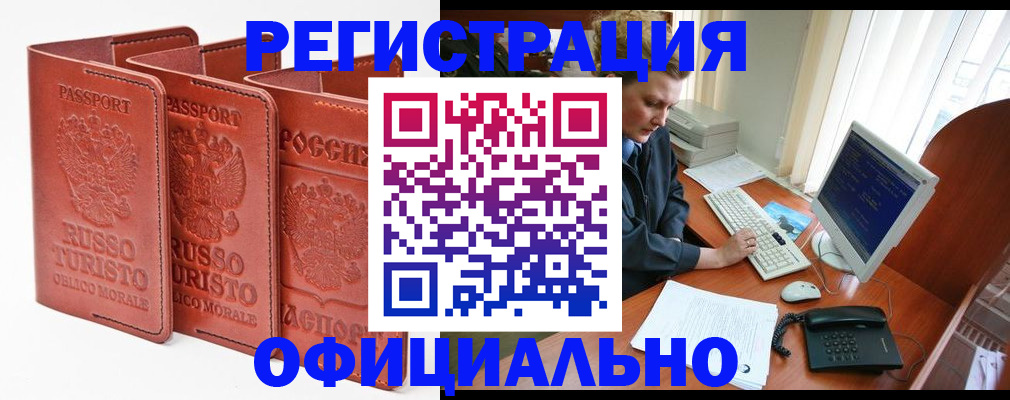 где прописаться в Усолье-Сибирском