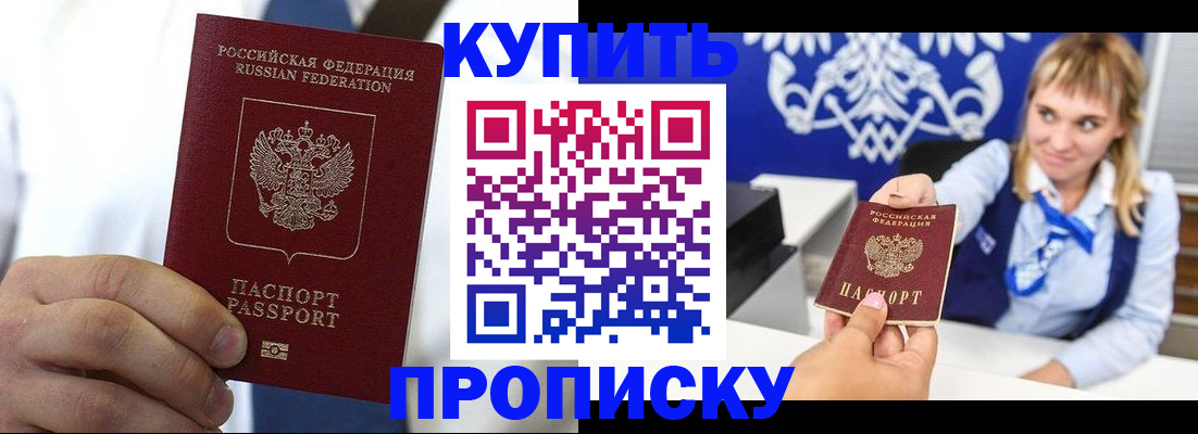 временная регистрация собственник в Усолье-Сибирском
