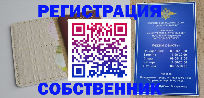 прописка гарантия в Усолье-Сибирском