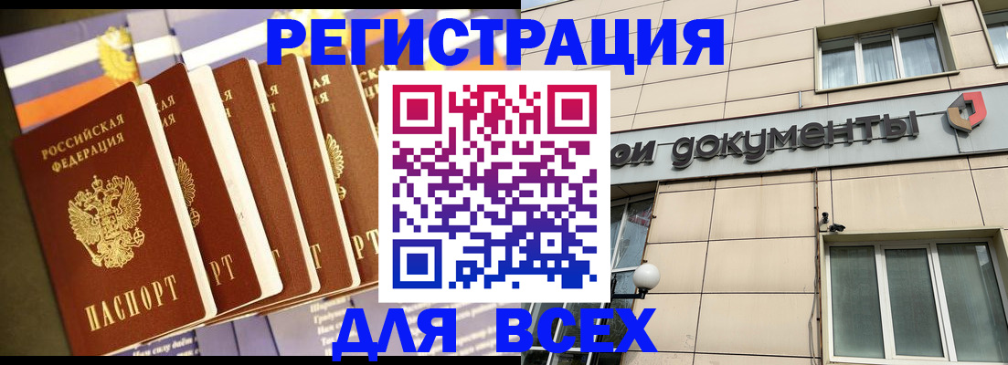 временная регистрация гарантия в Усолье-Сибирском