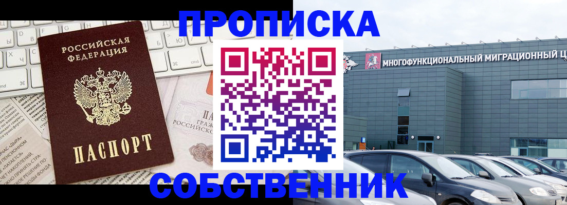 прописка для работы в Усолье-Сибирском